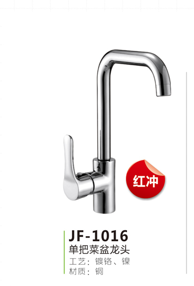 JF-1016