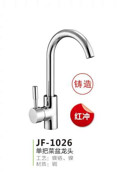 JF-1026