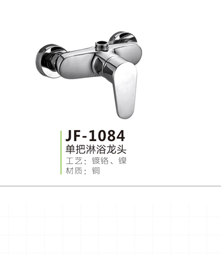 JF-1084