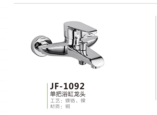 JF-1092