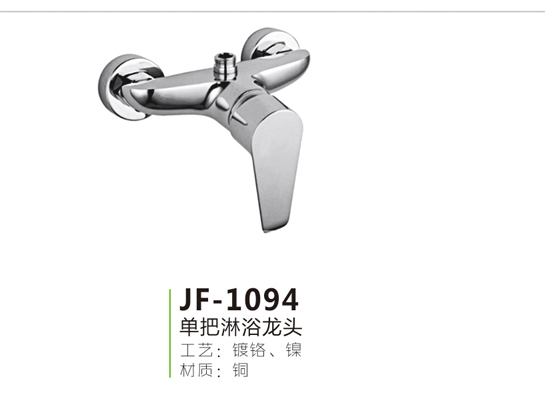 JF-1094