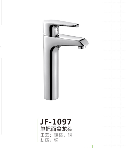 JF-1097
