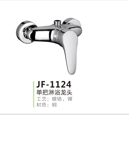 JF-1124
