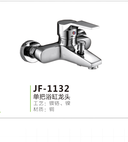 JF-1132
