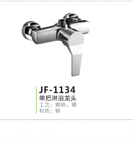 JF-1134
