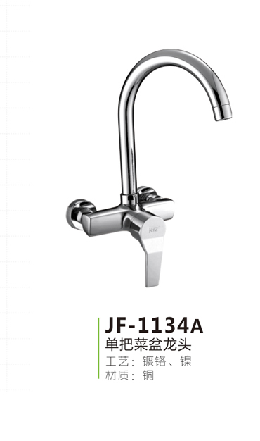 JF-1134A