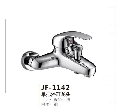 JF-1142