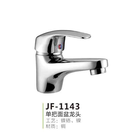 JF-1143