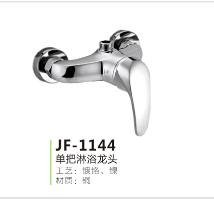 JF-1144