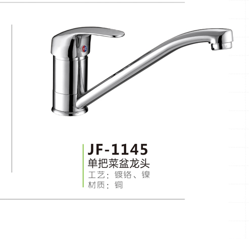 JF-1145