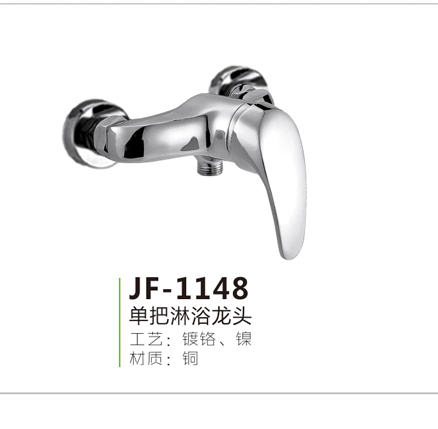 JF-1148
