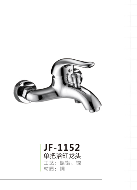 JF-1152