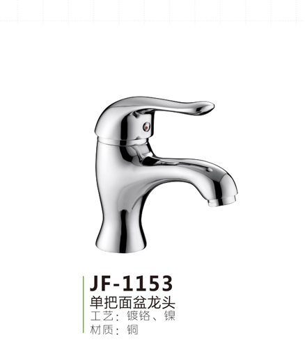 JF-1153