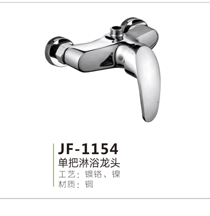 JF-1154