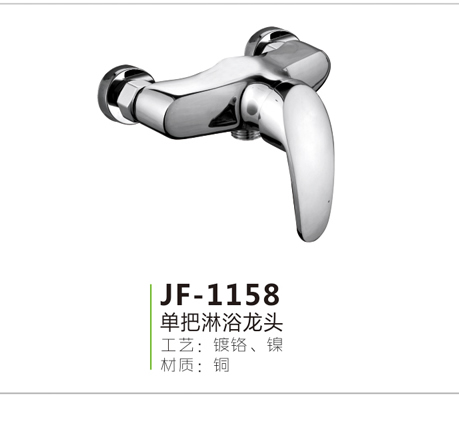JF-1158