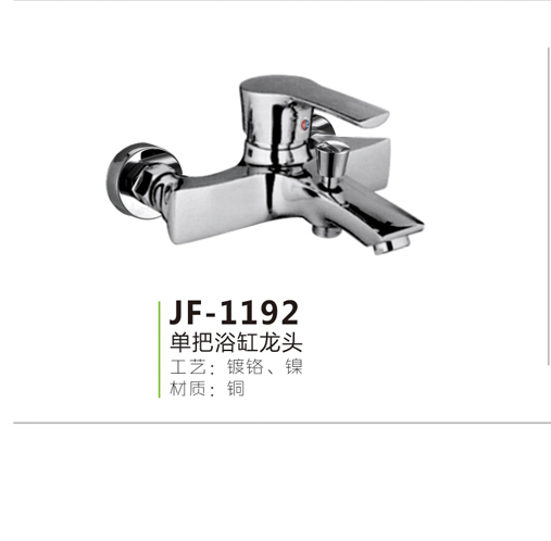 JF-1192