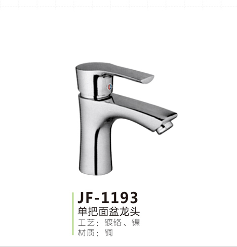 JF-1193
