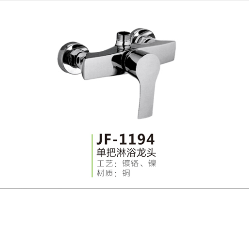 JF-1194
