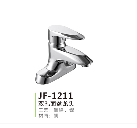 JF-1211