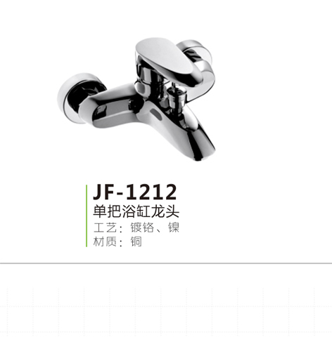 JF-1212