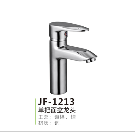 JF-1213