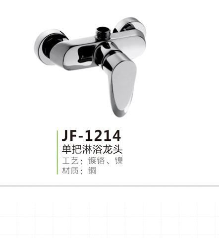 JF-1214