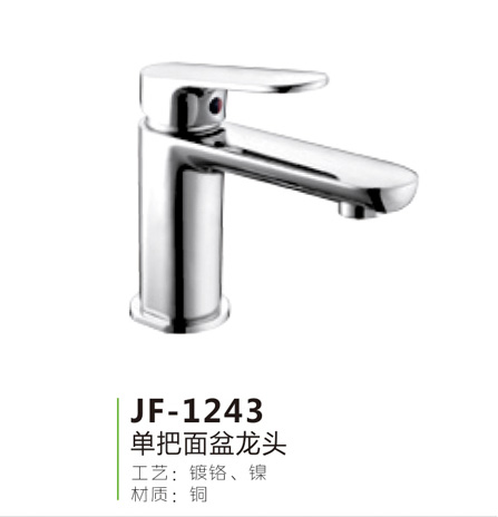 JF-1243