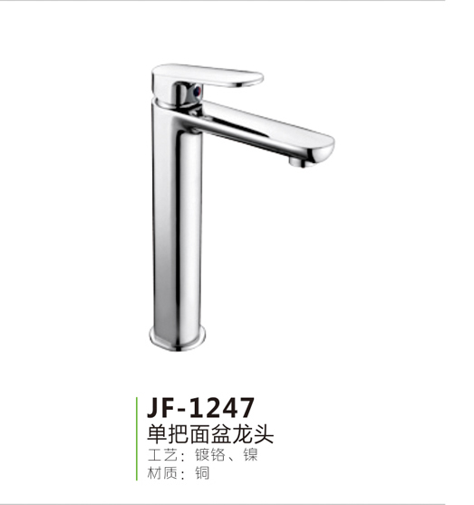 JF-1247