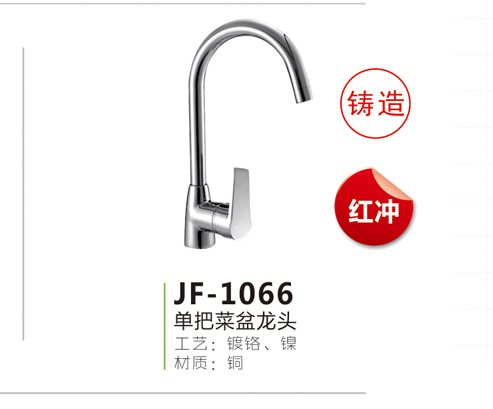 JF-2066