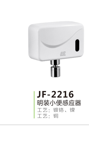 JF-2216