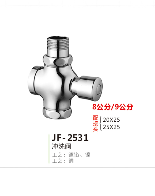 JF-2531