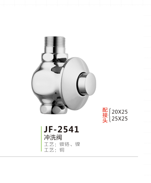 JF-2541