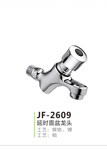 JF-2609