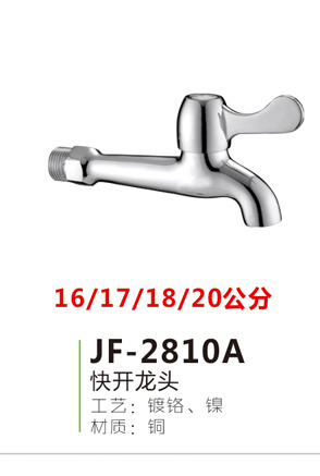 JF-2810A