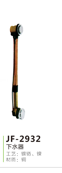 JF-2932