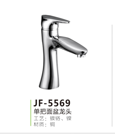 JF-5569