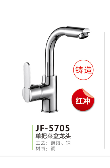 JF-5705