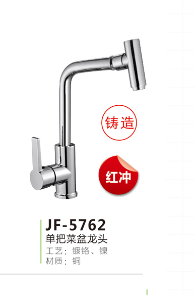 JF-5762
