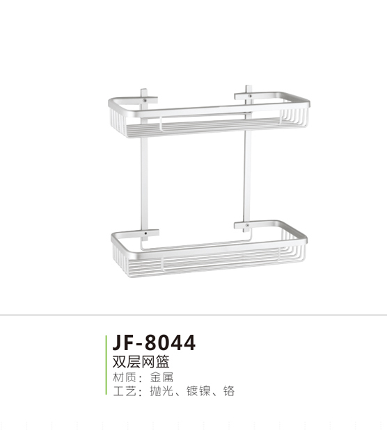 JF-8044