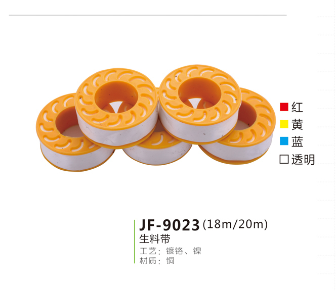 JF-9023